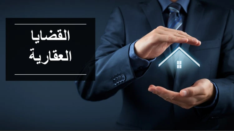 مكتب محاماة في دبي - عبد الله الزرعوني