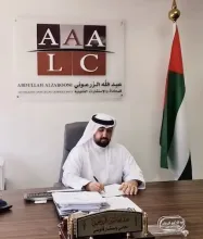 مكتب عبد الله الزرعوني للمحاماة والاستشارات القانونية