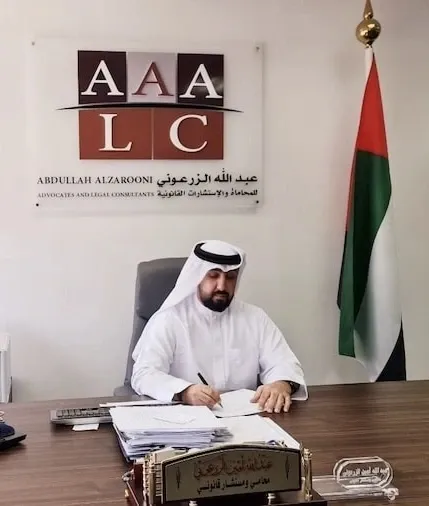 مكتب عبد الله الزرعوني للمحاماة والاستشارات القانونية